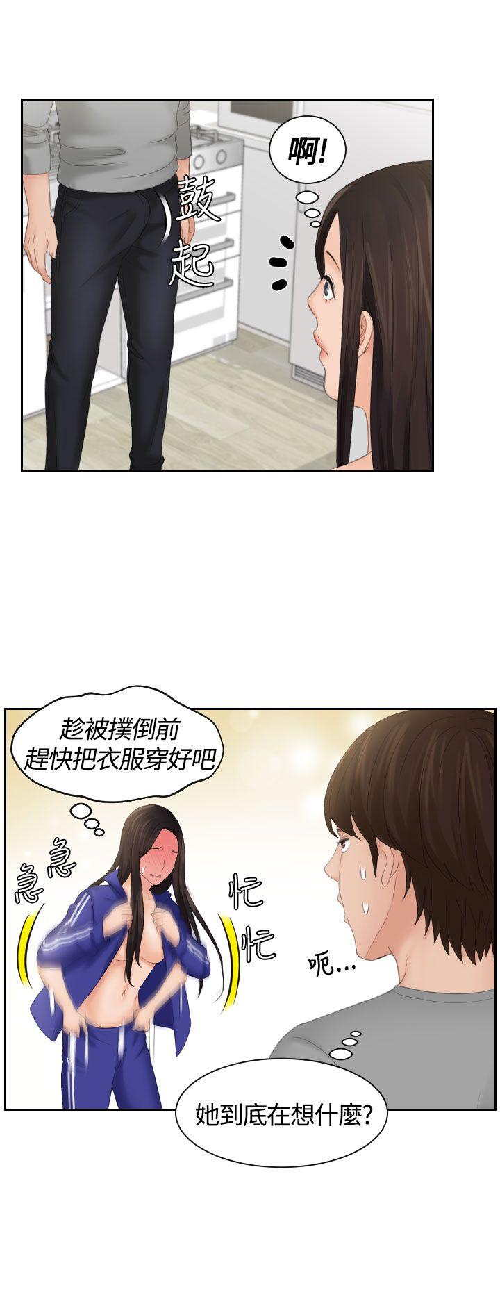 My lovedoll 第7話 第15页