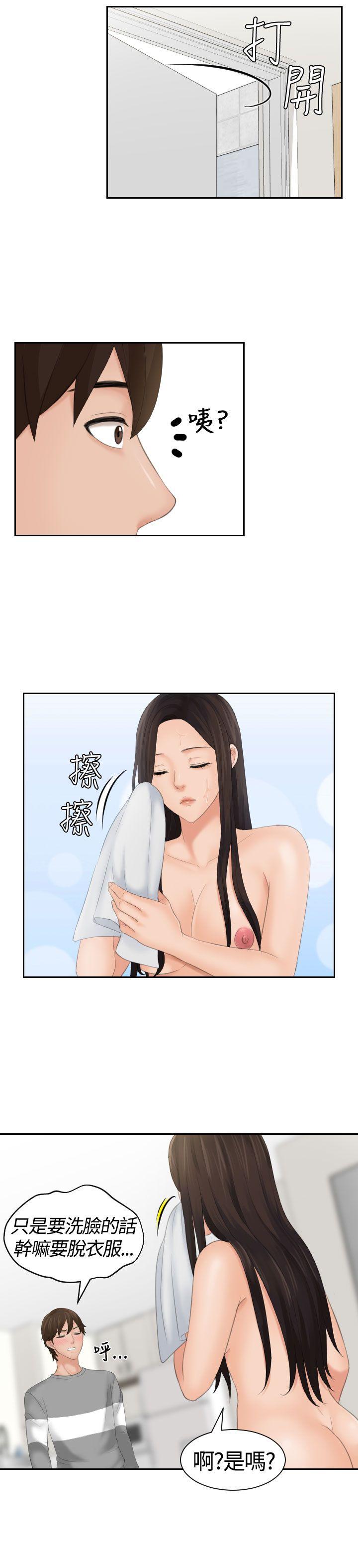 My lovedoll 第7話 第14页