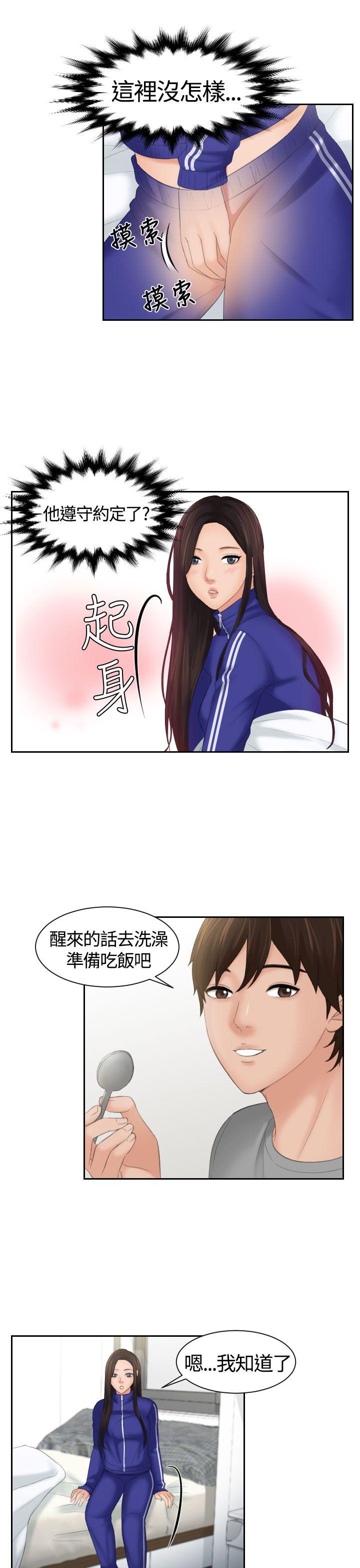 My lovedoll 第7話 第10页