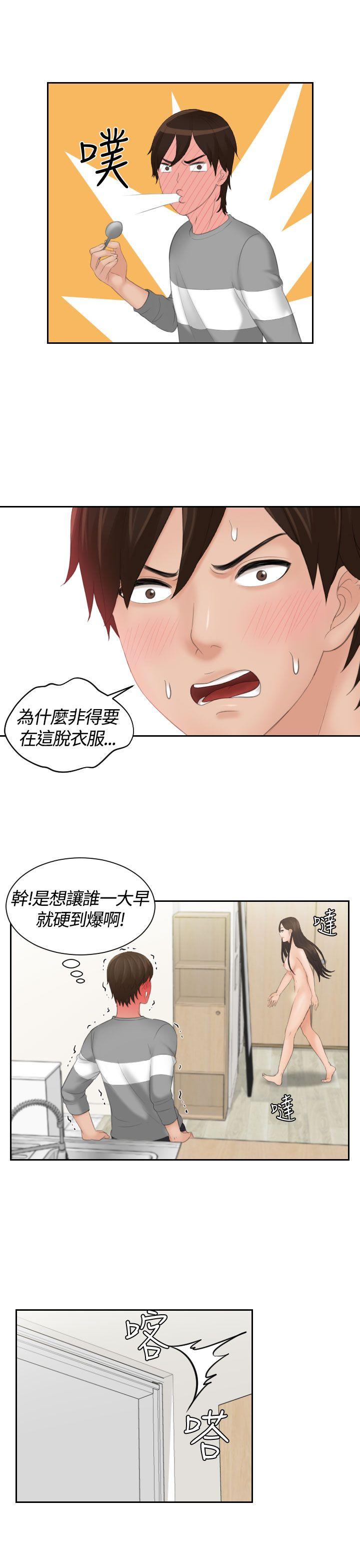 My lovedoll 第7話 第12页
