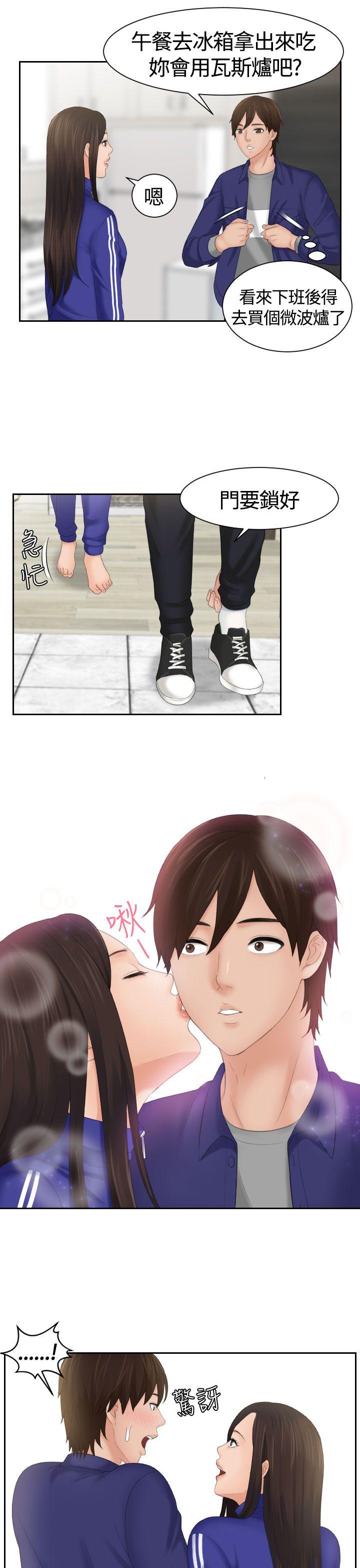 My lovedoll 第7話 第20页
