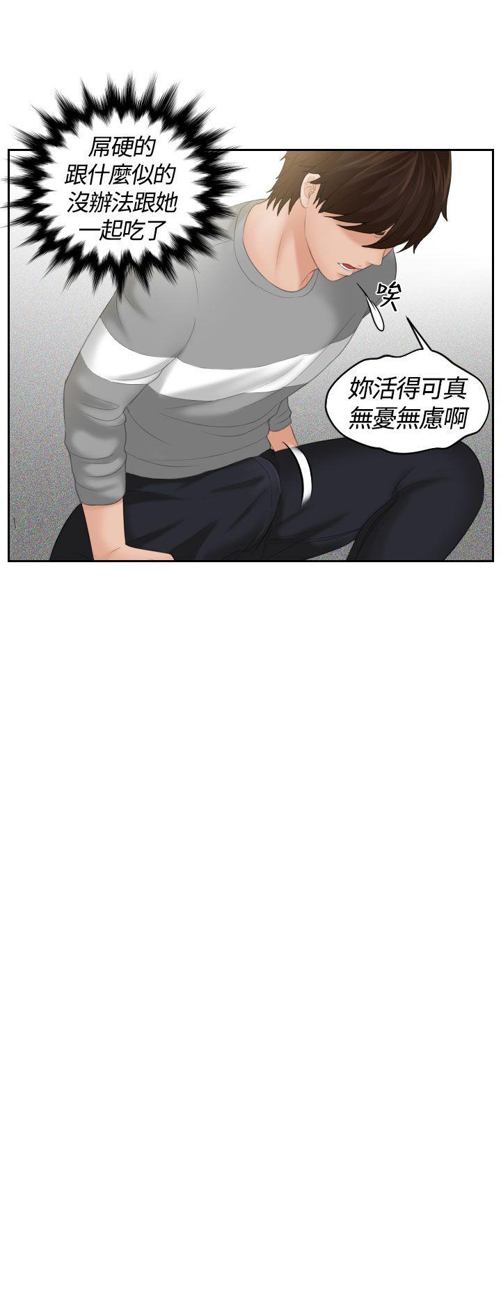 My lovedoll 第7話 第19页