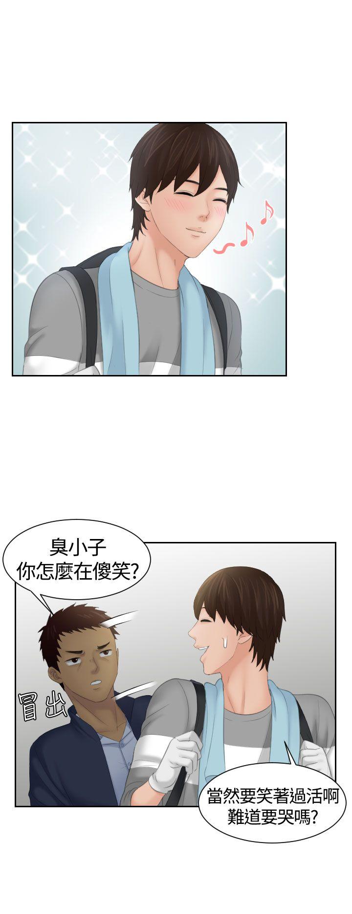 My lovedoll 第7話 第23页