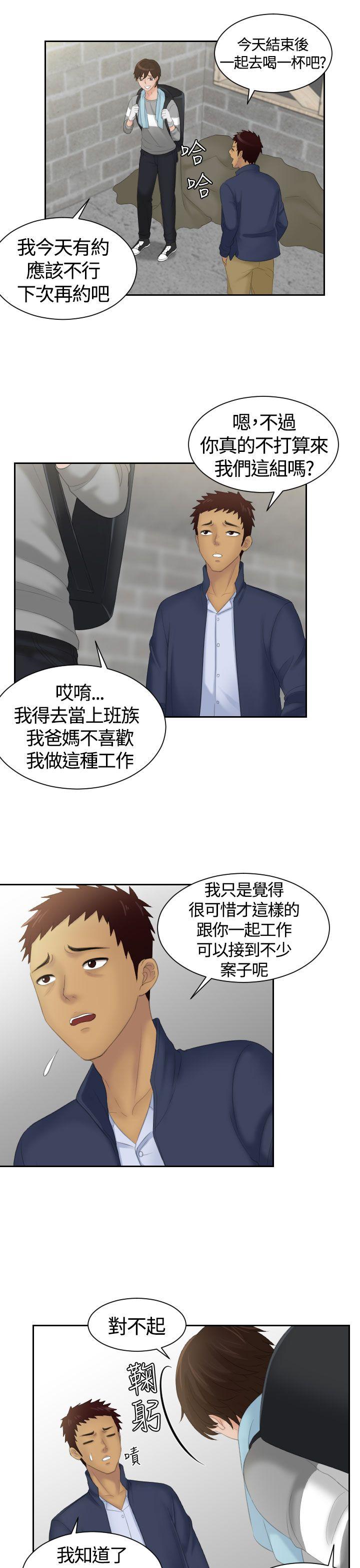 My lovedoll 第7話 第24页