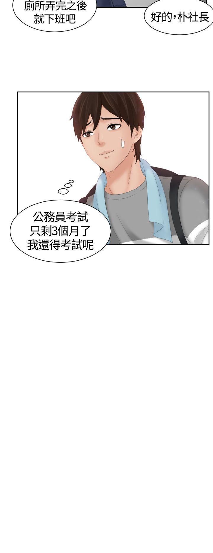 My lovedoll 第7話 第25页