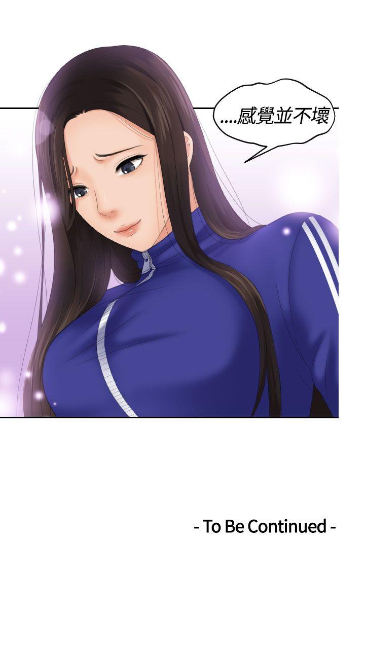 My lovedoll 第7話 第29页