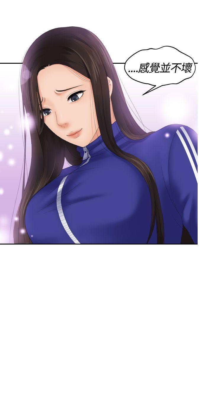 My lovedoll 第8話 第2页