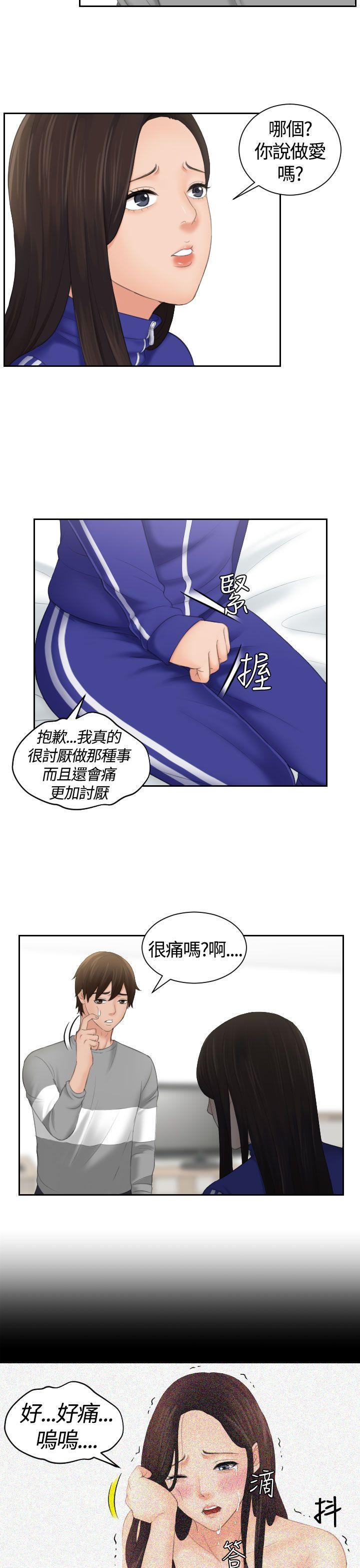 My lovedoll 第8話 第5页