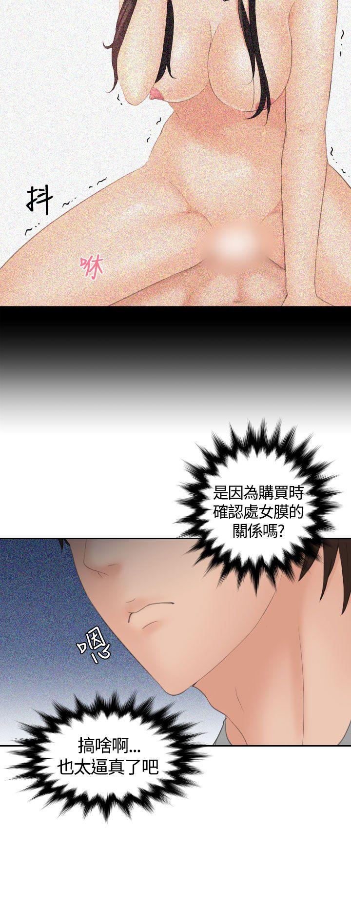 My lovedoll 第8話 第6页