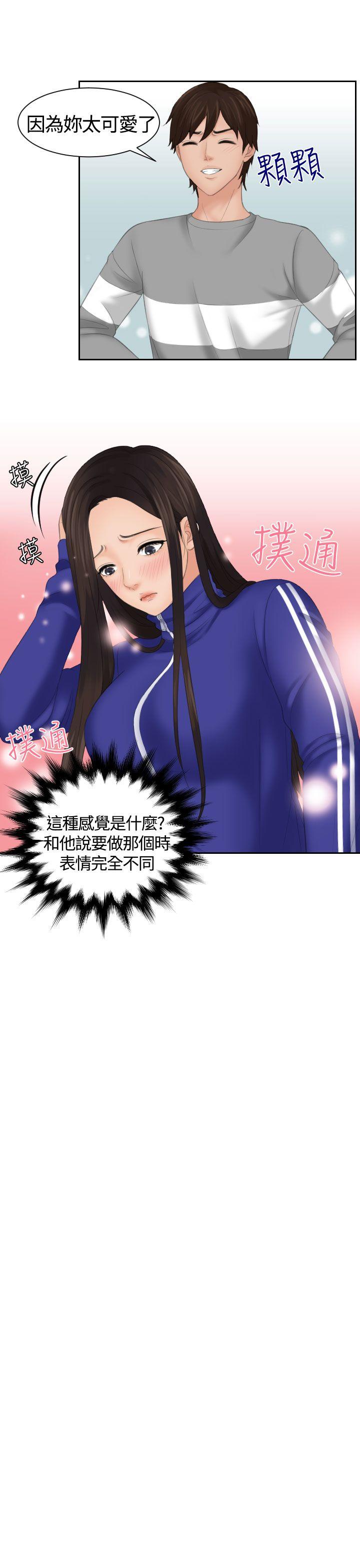 My lovedoll 第8話 第11页