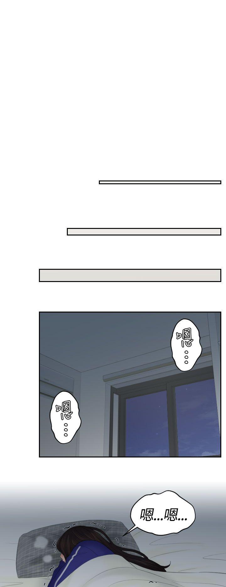 My lovedoll 第8話 第12页