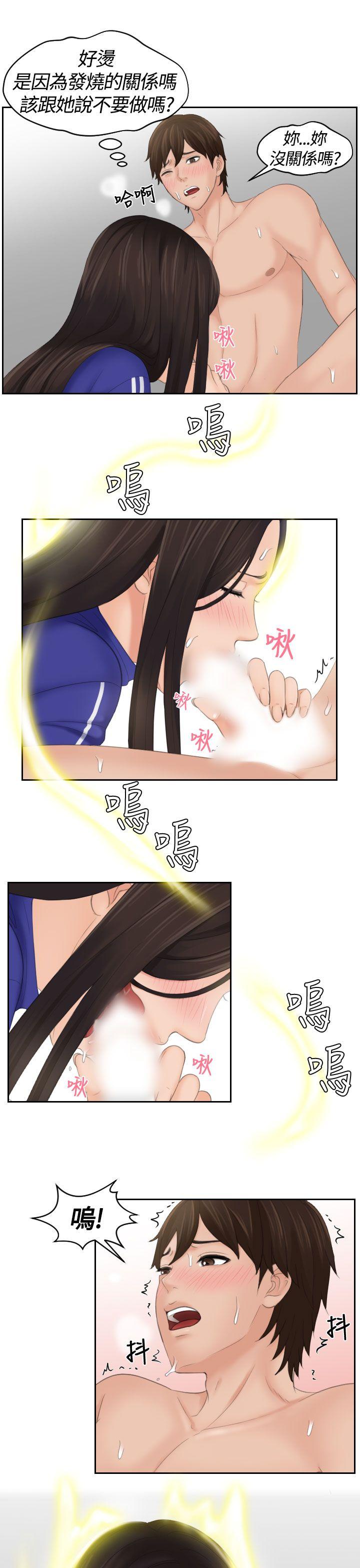 My lovedoll 第8話 第25页