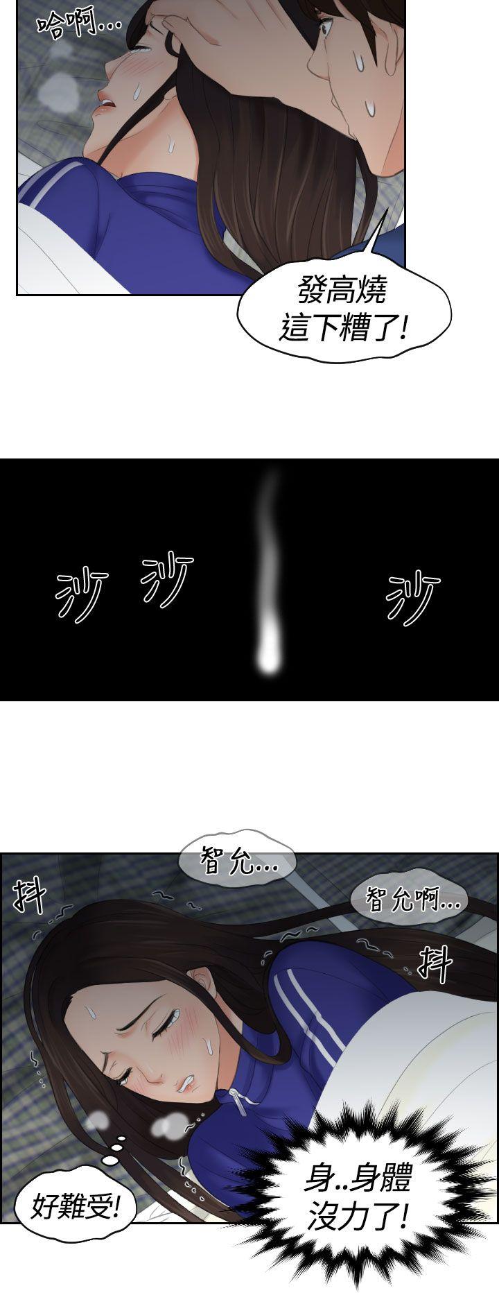 My lovedoll 第8話 第14页