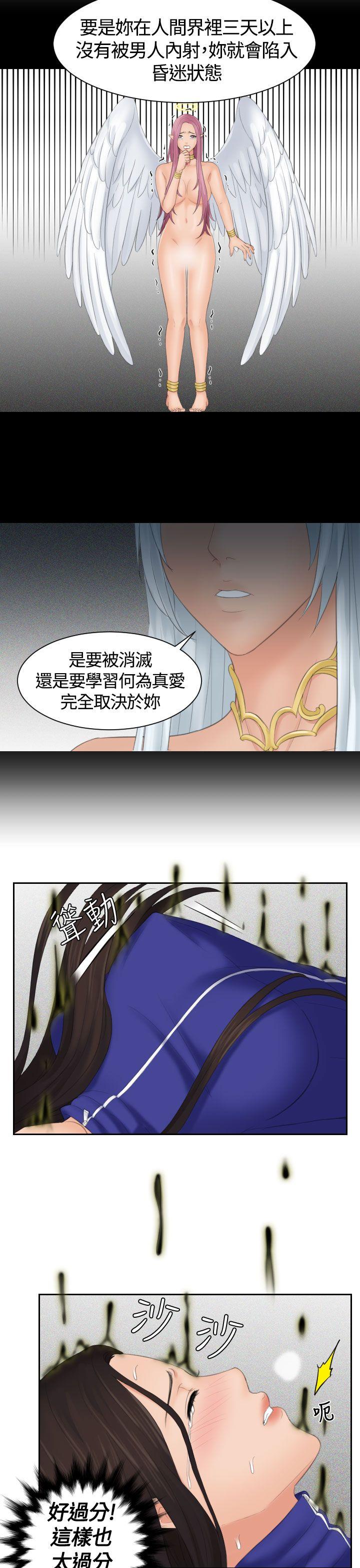 My lovedoll 第8話 第17页