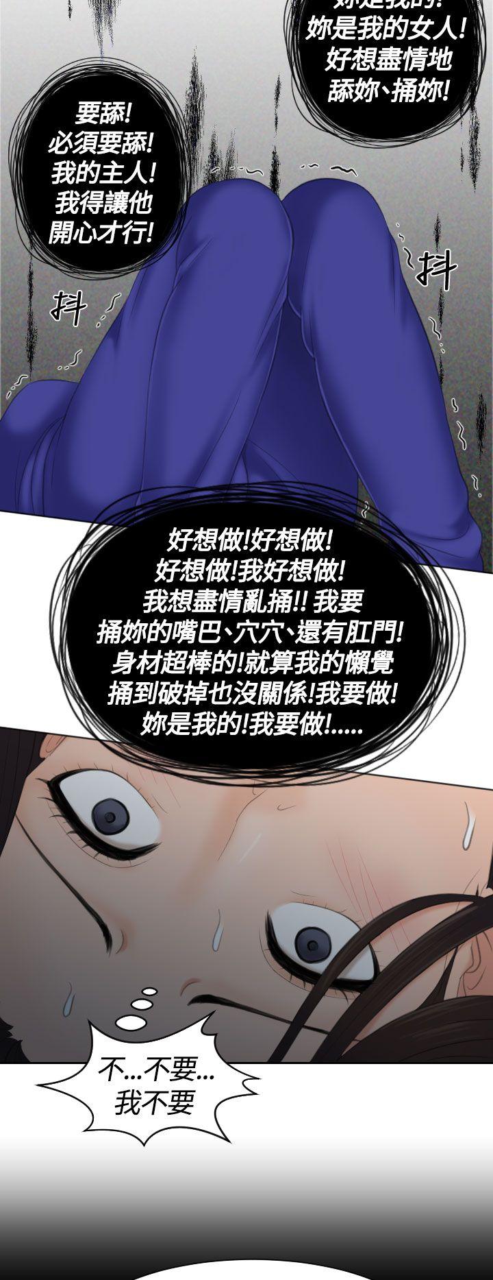 My lovedoll 第8話 第16页