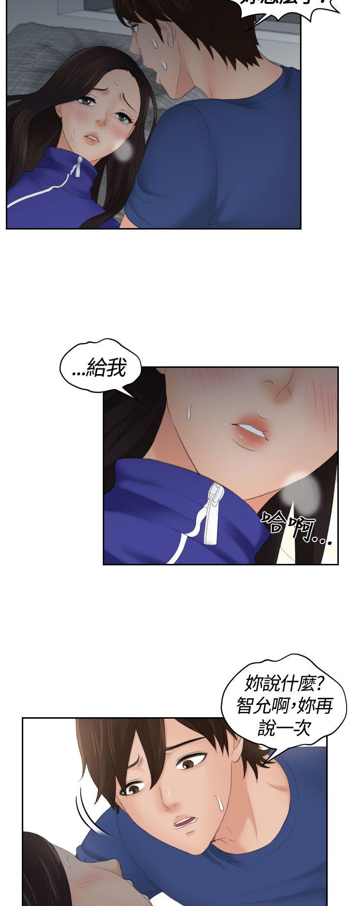 My lovedoll 第8話 第20页