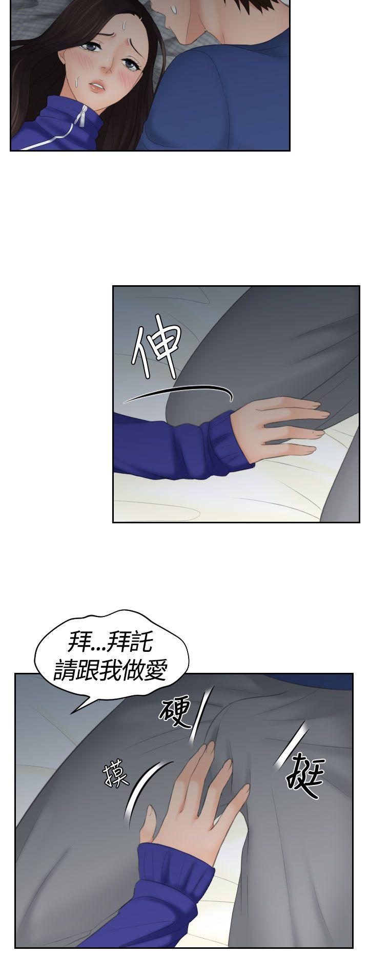 My lovedoll 第8話 第22页