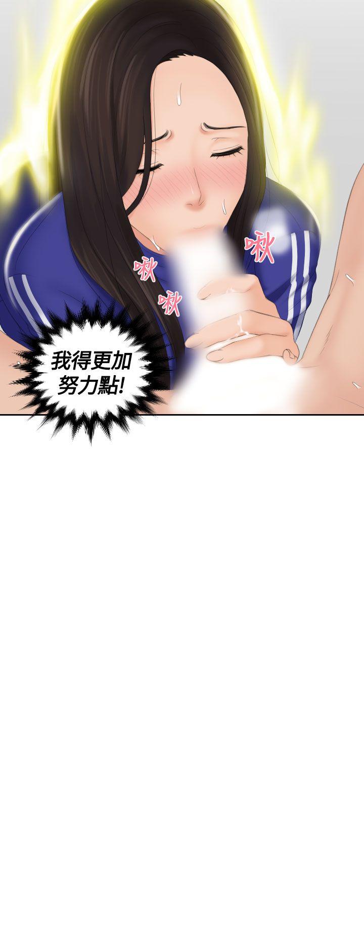 My lovedoll 第9話 第2页