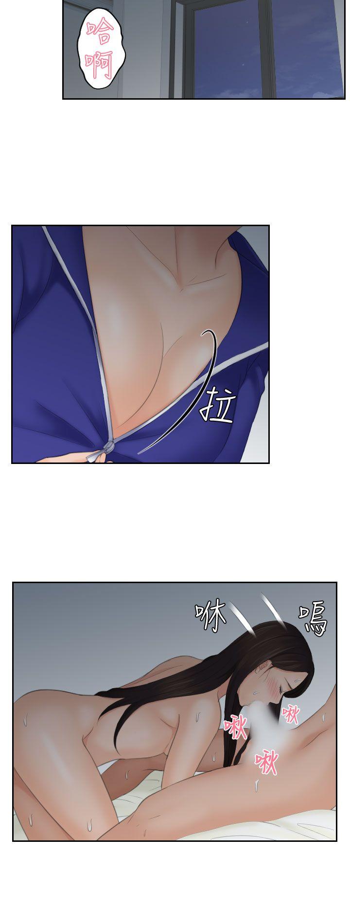 My lovedoll 第9話 第4页