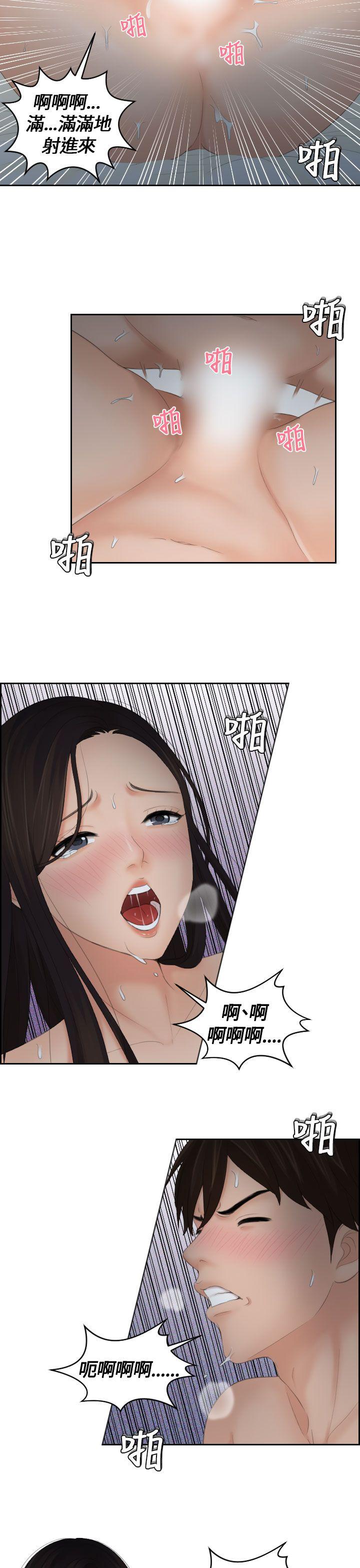 My lovedoll 第9話 第17页