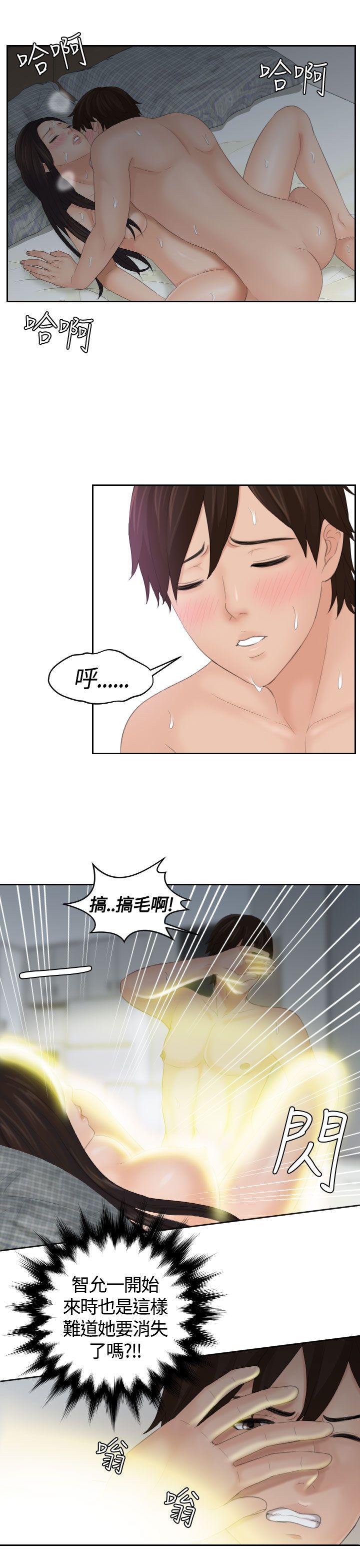 My lovedoll 第9話 第19页