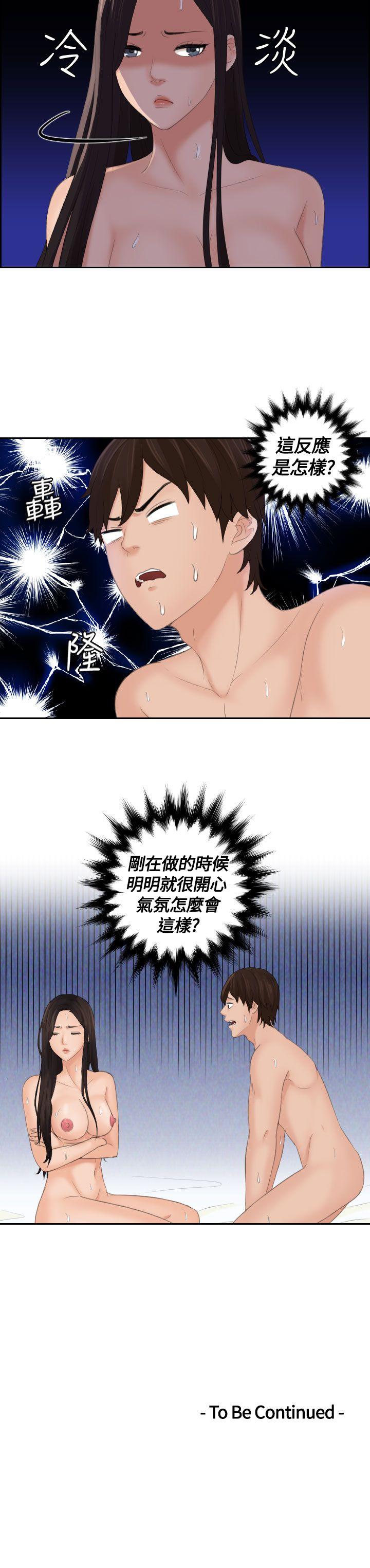 My lovedoll 第9話 第25页