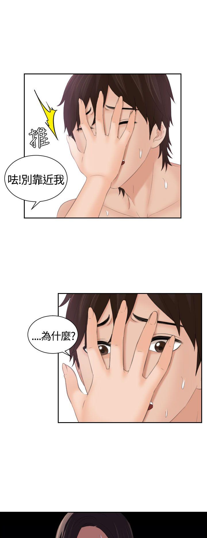 My lovedoll 第9話 第24页