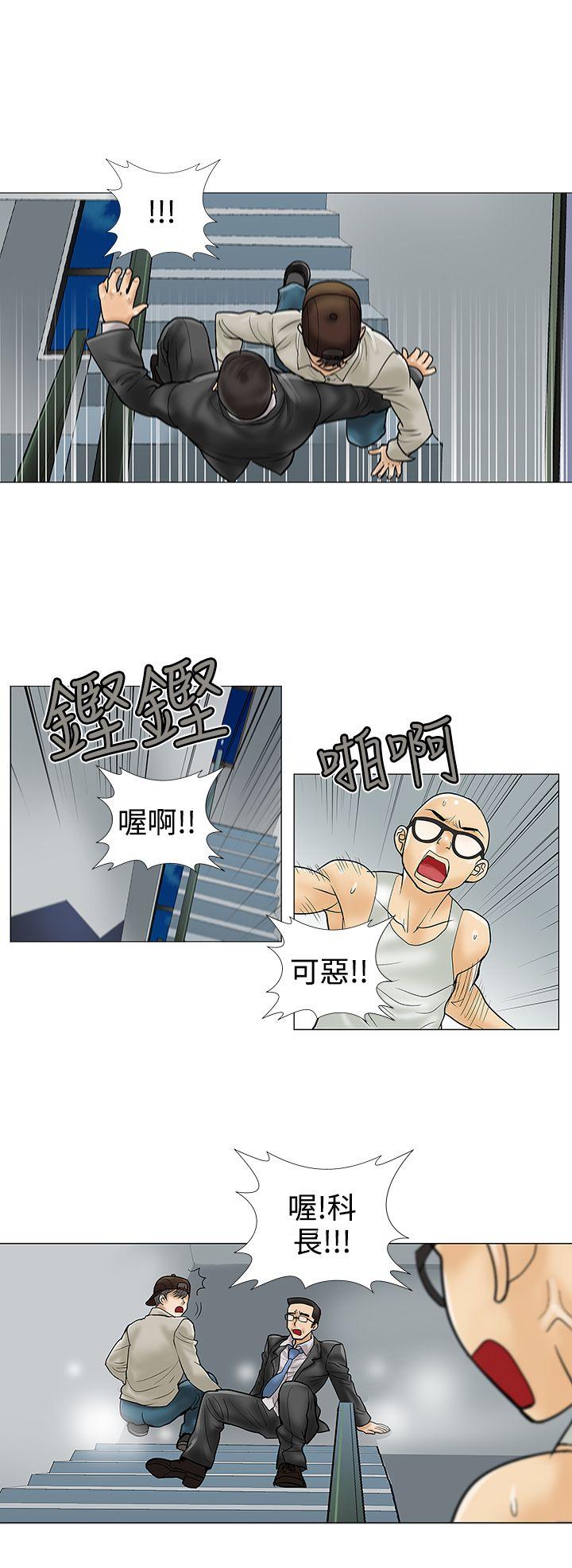 危险的爱(家庭教师) 第27話 第2页