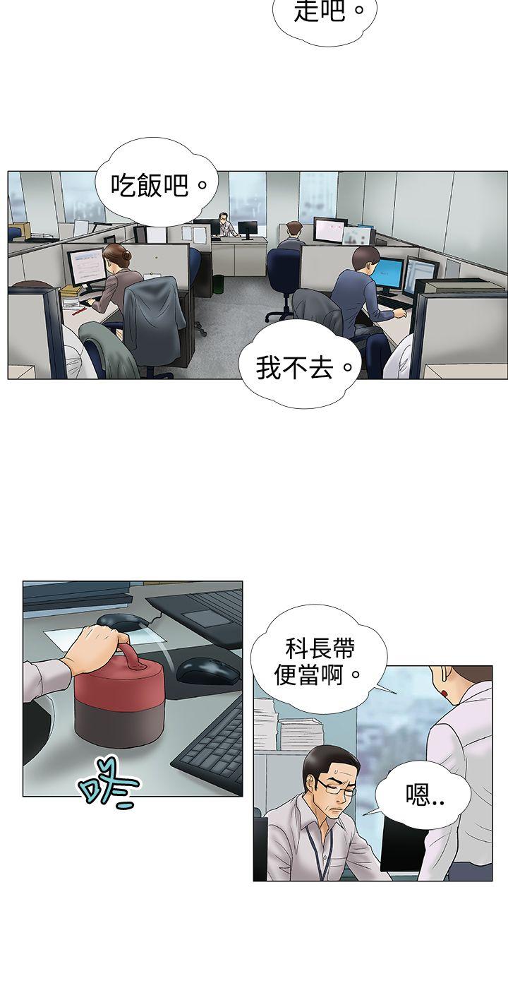 危险的爱(家庭教师) 第2話 第3页