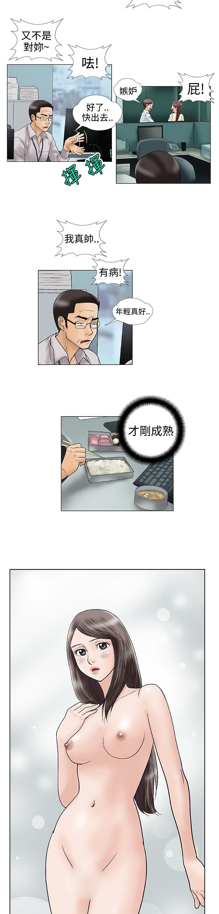 危险的爱(家庭教师) 第2話 第5页
