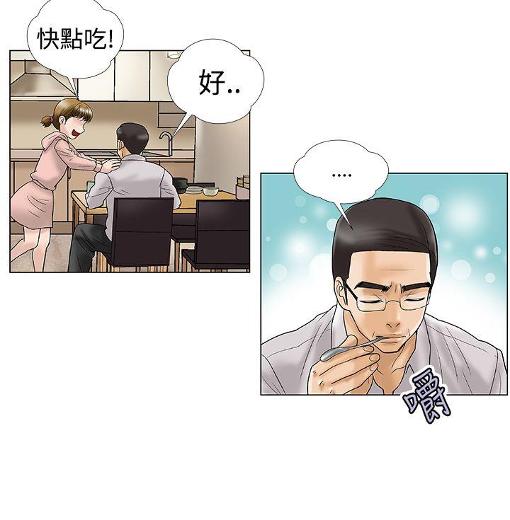 危险的爱(家庭教师) 第2話 第9页