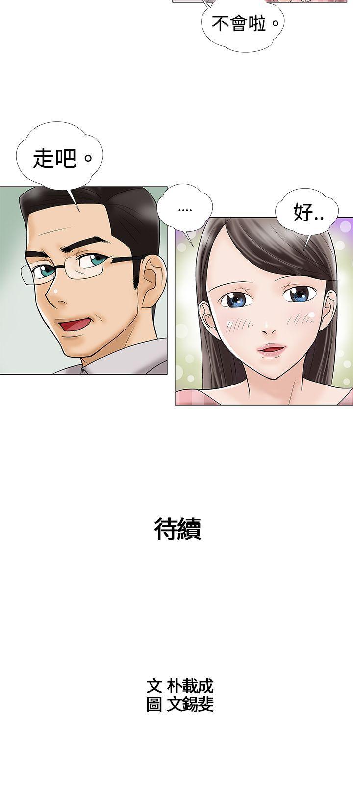 危险的爱(家庭教师) 第2話 第12页
