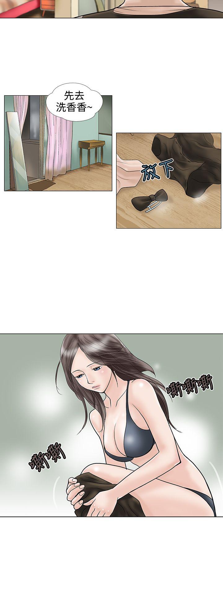 危险的爱(家庭教师) 第26話 第2页