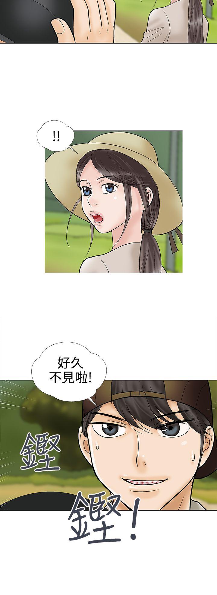 危险的爱(家庭教师) 第30話 第12页