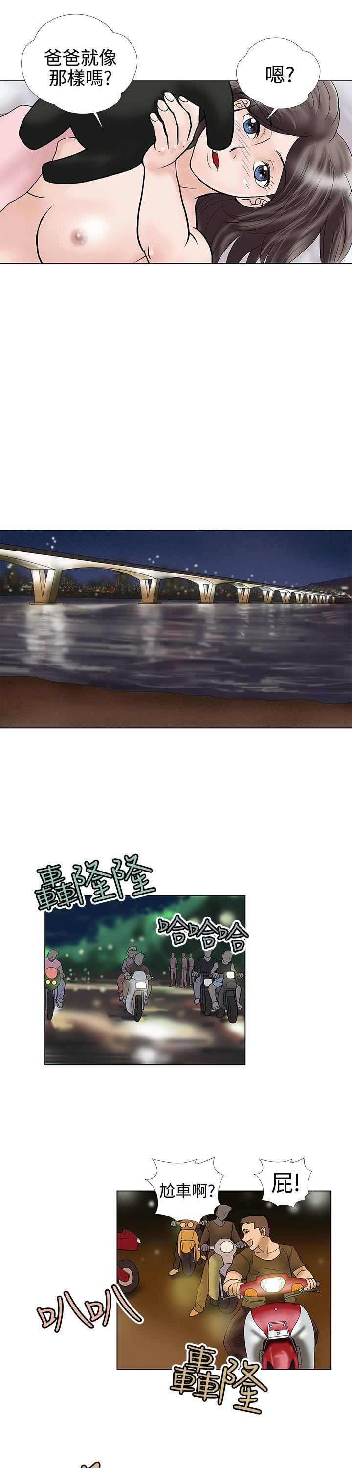 危险的爱(家庭教师) 第3話 第10页
