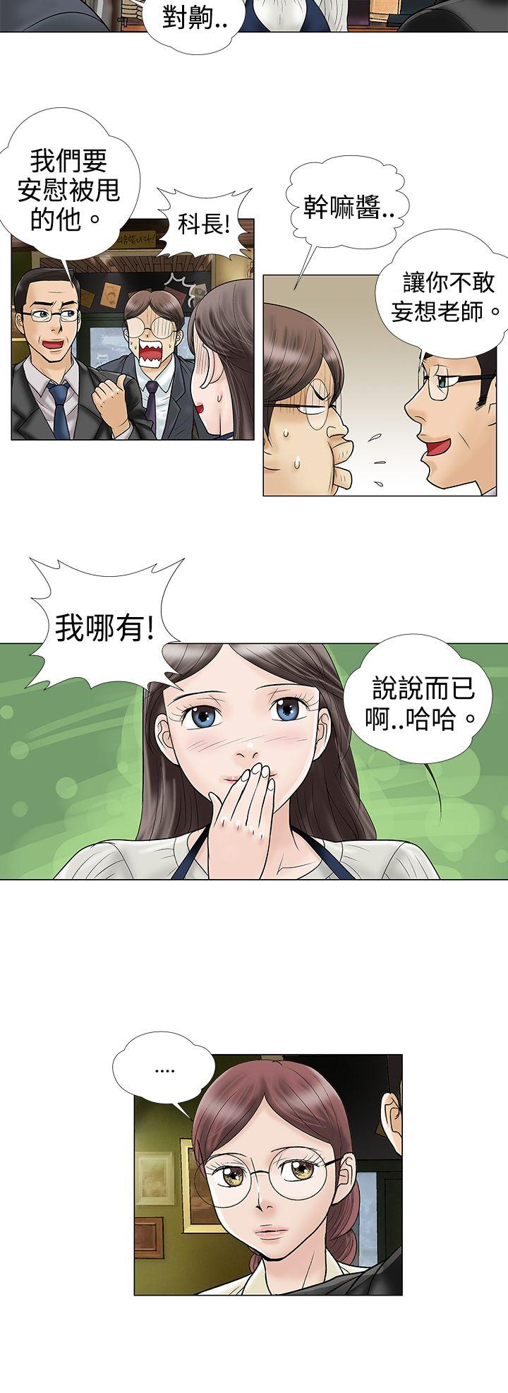 危险的爱(家庭教师) 第5話 第2页