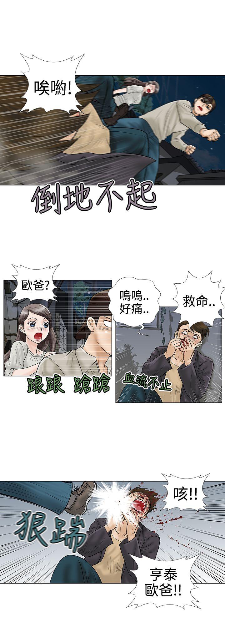 危险的爱(家庭教师) 第5話 第10页