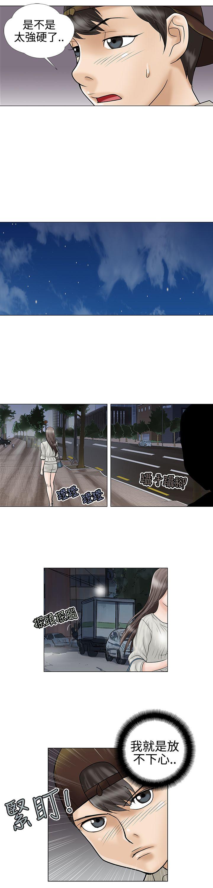 危险的爱(家庭教师) 第5話 第7页