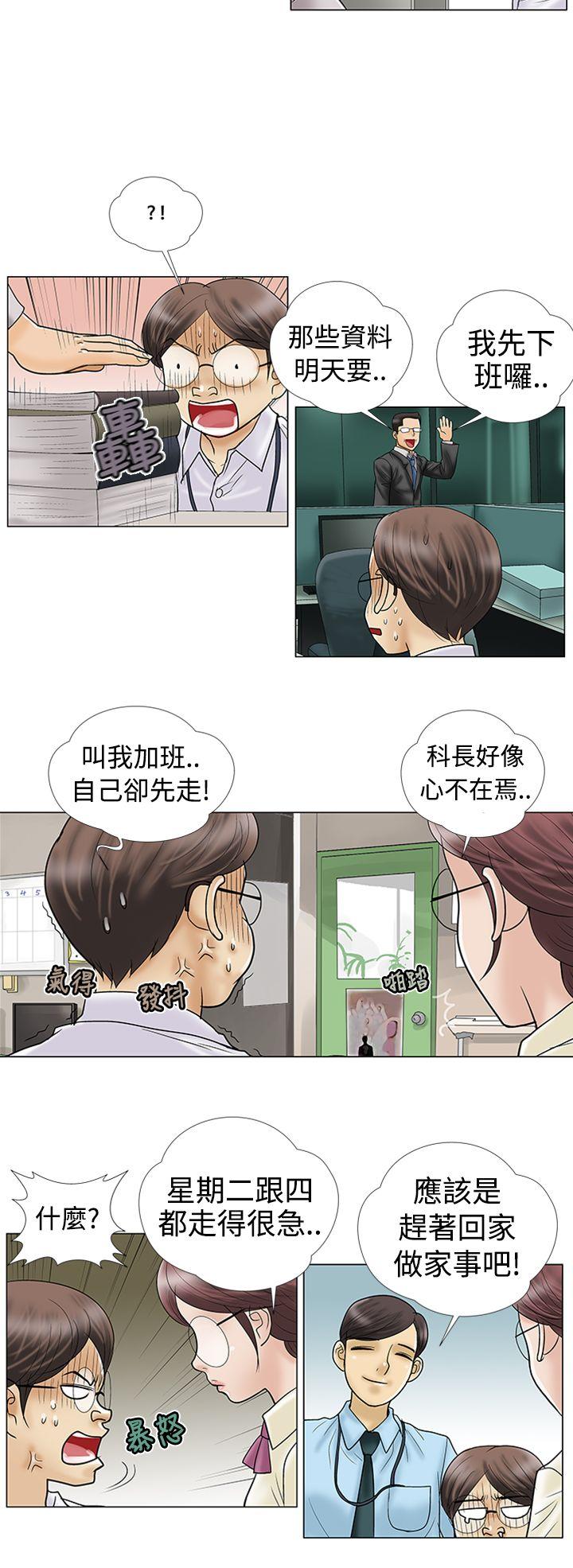危险的爱(家庭教师) 第6話 第2页