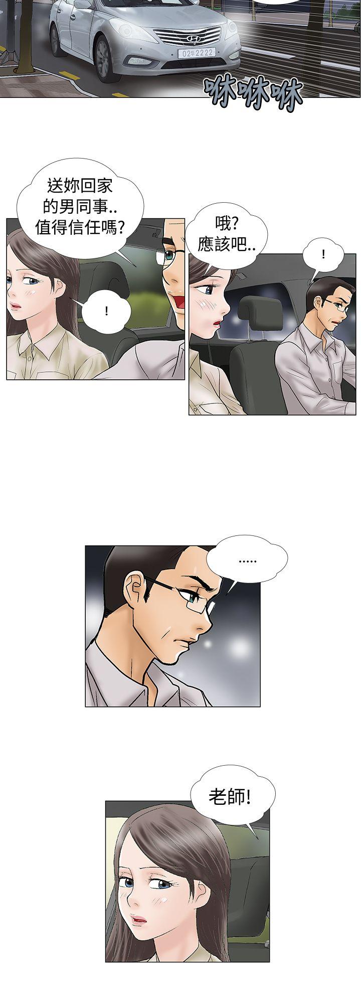 危险的爱(家庭教师) 第6話 第6页