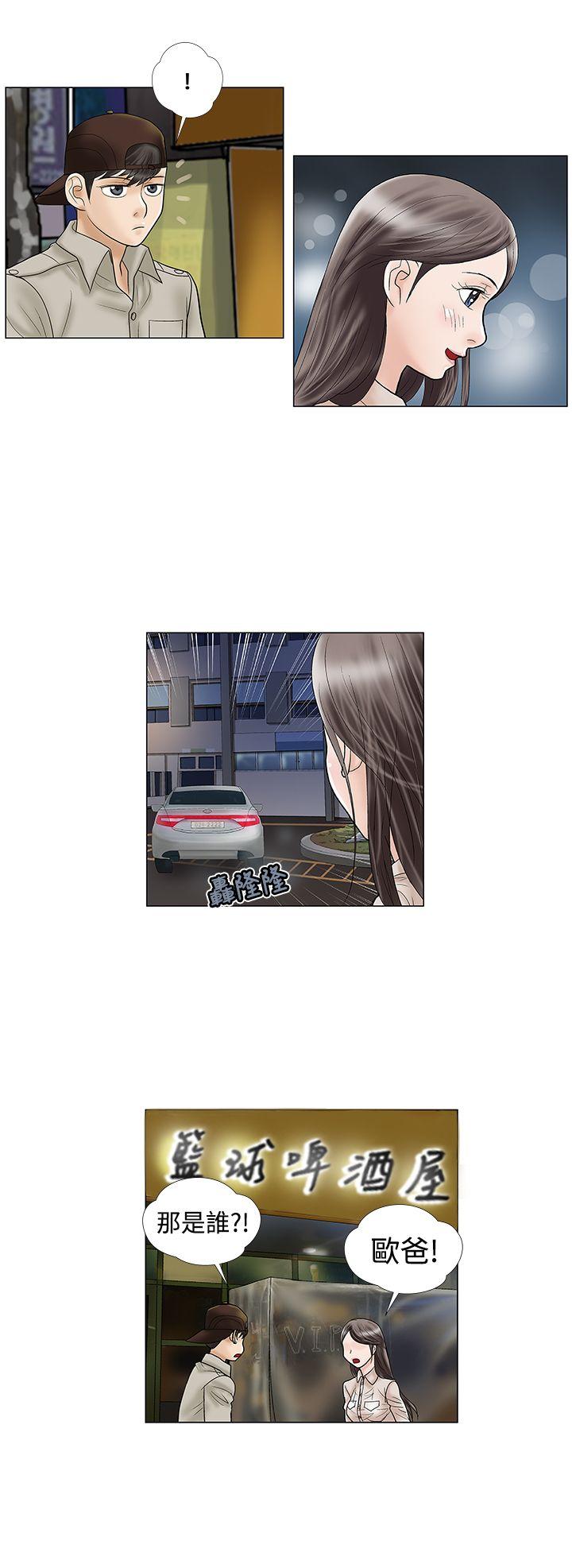 危险的爱(家庭教师) 第6話 第8页