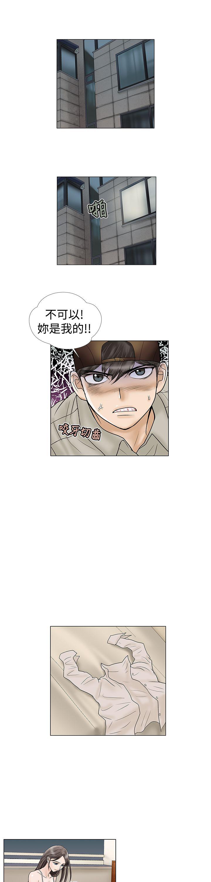 危险的爱(家庭教师) 第7話 第5页