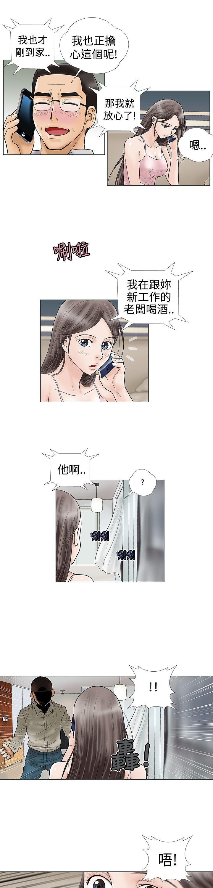 危险的爱(家庭教师) 第7話 第7页