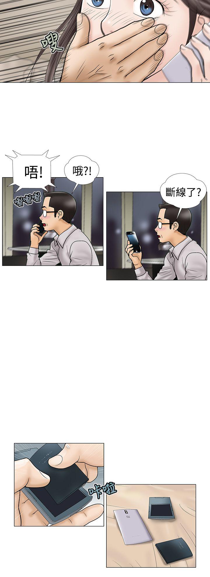 危险的爱(家庭教师) 第7話 第8页