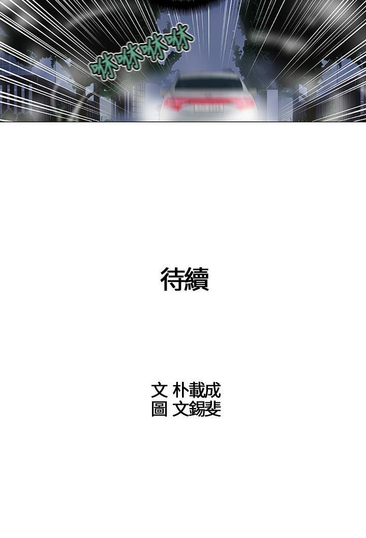 危险的爱(家庭教师) 第7話 第14页
