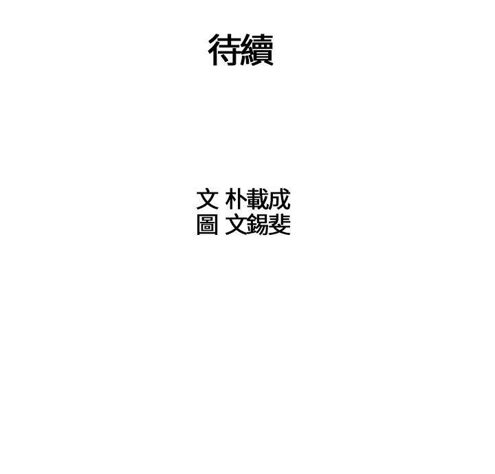 危险的爱(家庭教师) 第8話 第13页