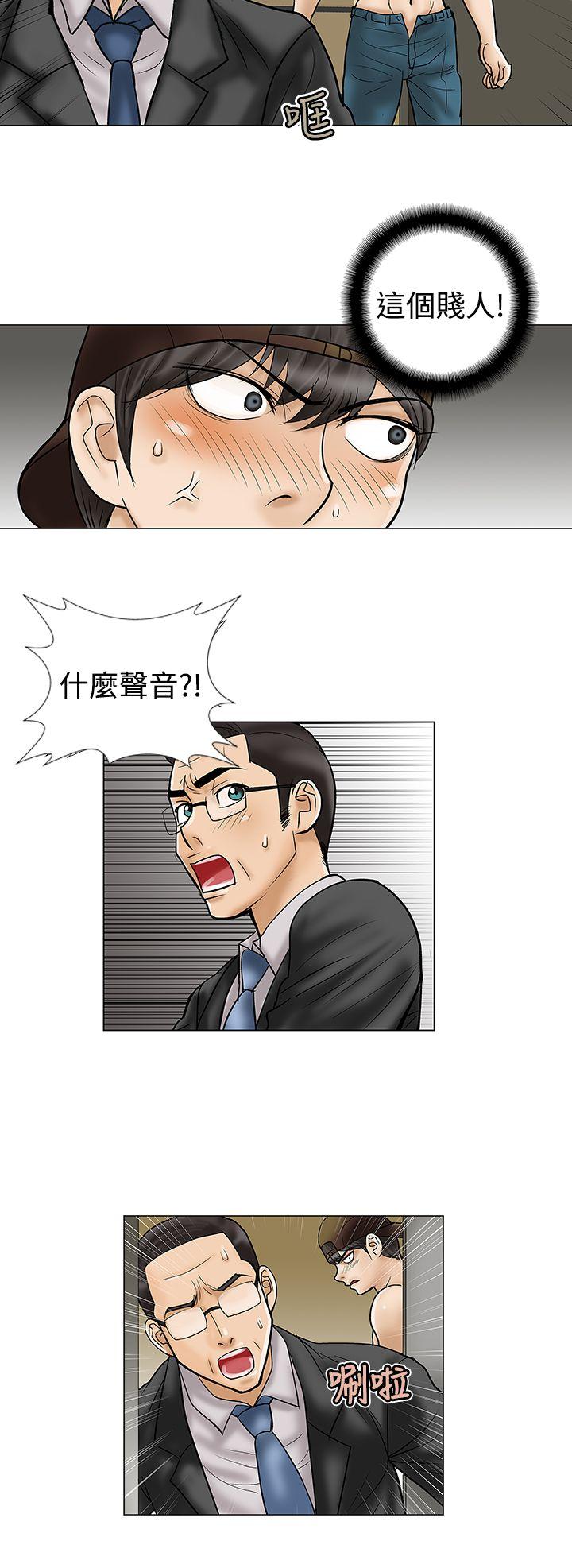 危险的爱(家庭教师) 第8話 第10页