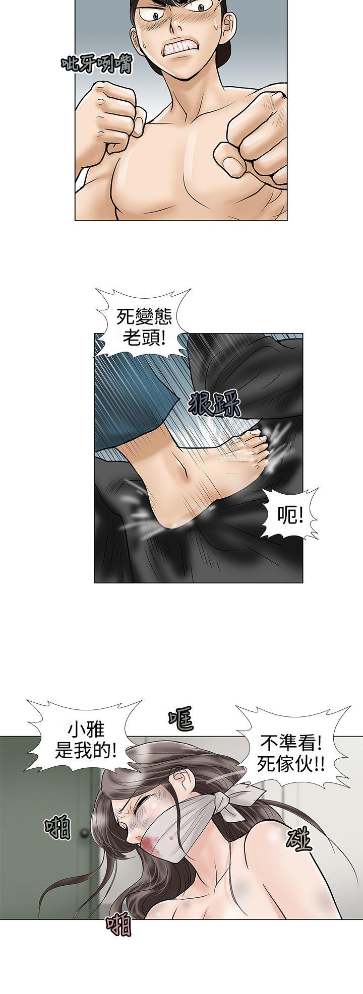 危险的爱(家庭教师) 第9話 第2页
