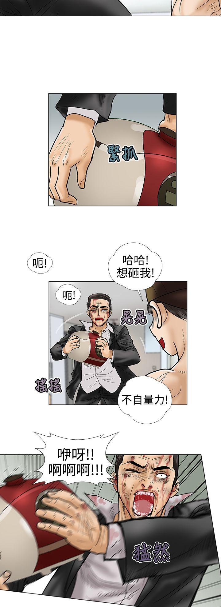 危险的爱(家庭教师) 第9話 第8页