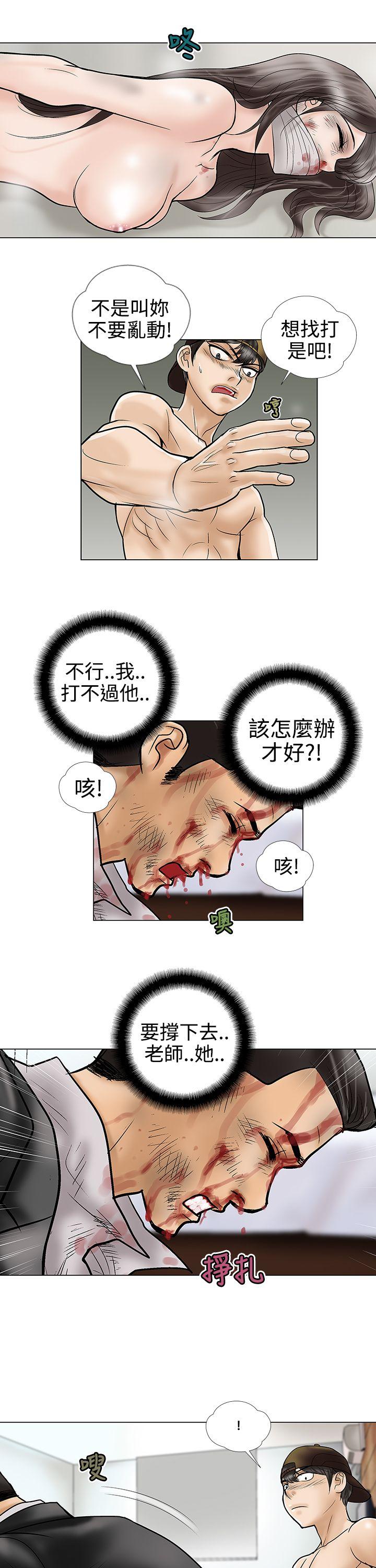 危险的爱(家庭教师) 第9話 第7页